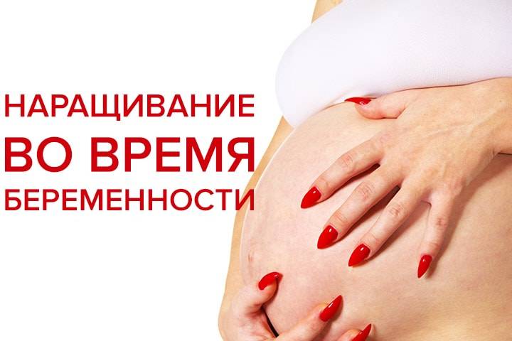 Можно ли беременным наращивать ресницы, делать ламинирование: положительные и отрицательные стороны, рекомендации по уходу