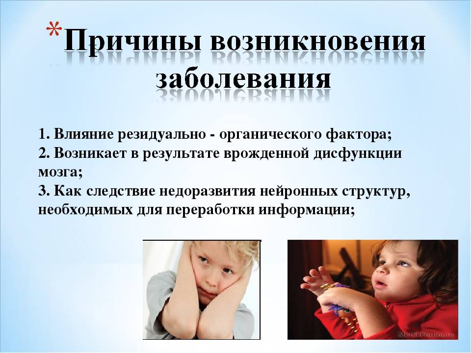 Резидуальная энцефалопатия у детей: что это такое, каковы прогнозы и лечение? - мытищинская городская детская поликлиника №4