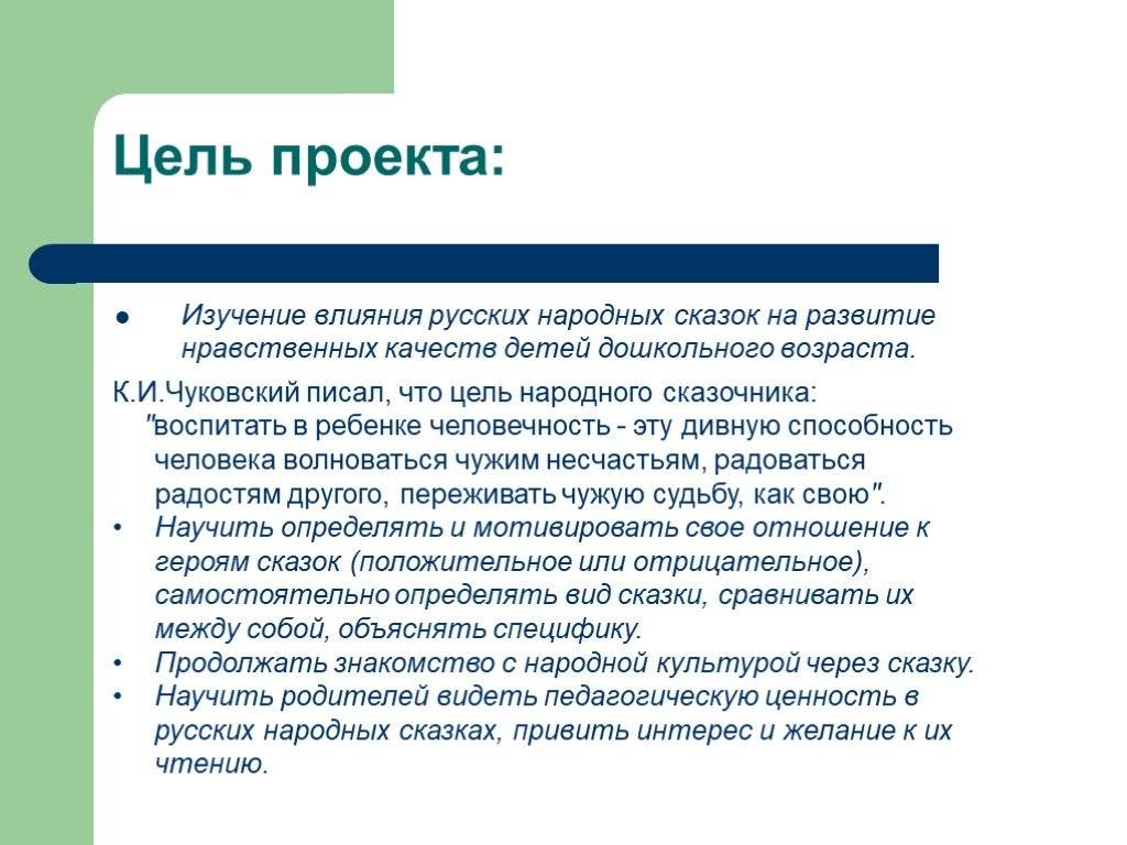 Сказка как средство развития речи дошкольников