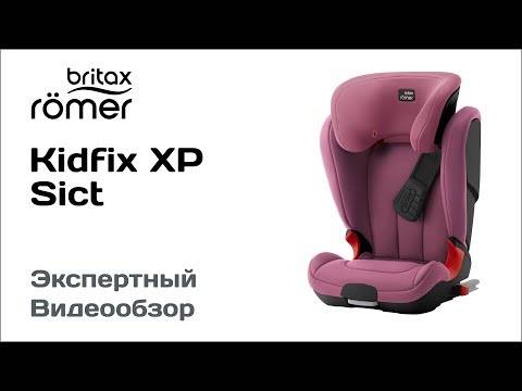 Britax romer kidfix sl автокресло - купить в интернет-магазине annapolly.ru бритакс ромер кидфикс эсэль, узнать цены, фото, отзывы, характеристики, размеры, вес