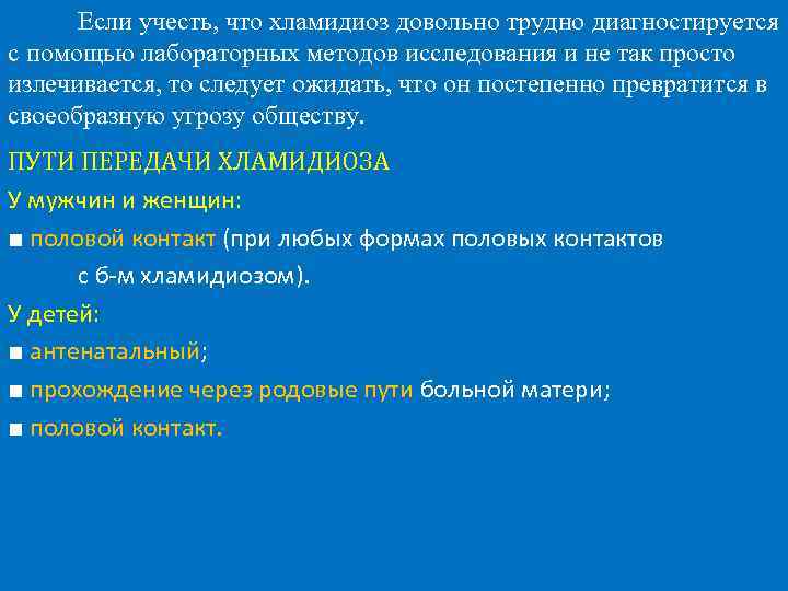 Хламидийный конъюнктивит у ребенка | симптомы и лечение хламидийного конъюнктивита у ребенка | компетентно о здоровье на ilive