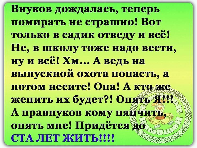 Роль бабушки в воспитании внуков | ammam.ru