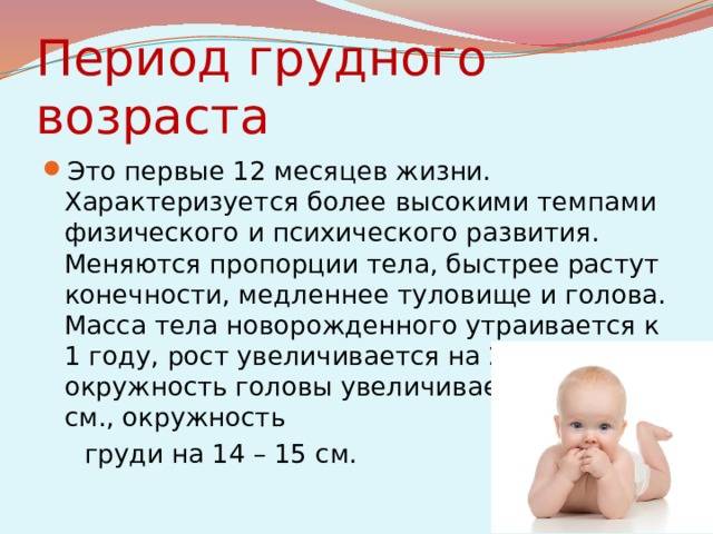 Развитие ребенка в 8 месяцев и шестой скачок роста