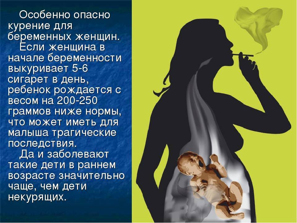 Курение при кормлении грудью. - страна мам