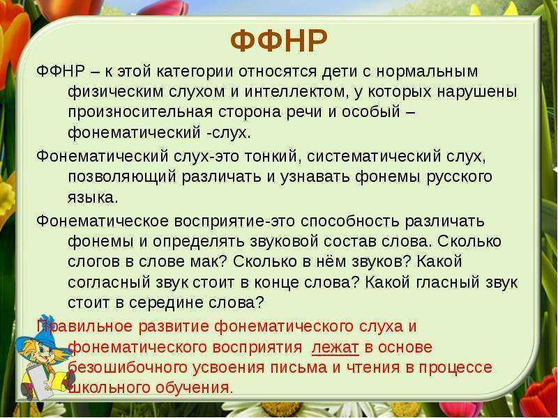 Особенности речевого развития детей дошкольного возраста - детское здоровье и уход
