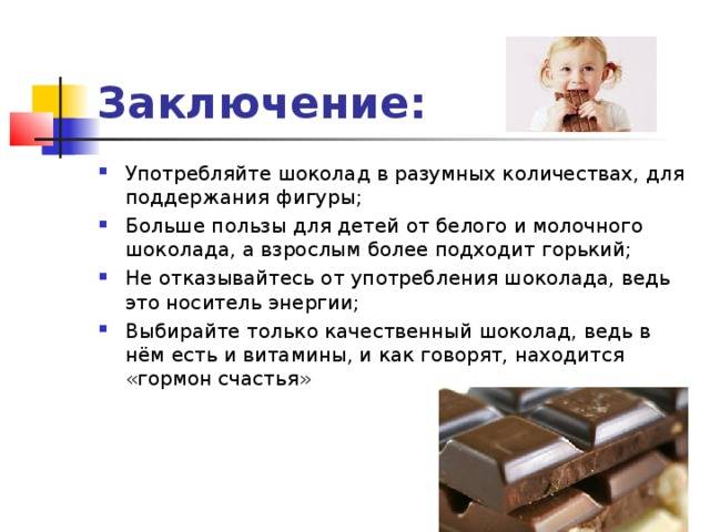 Е. комаровский: с какого возраста и сколько можно есть шоколад, сахара и сладкое, сахарозаменители и как отучить от сладкого