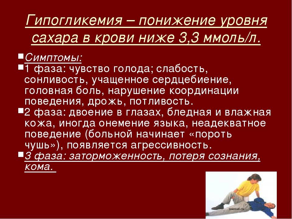 Состояние преддиабета - что это? как не стать диабетиком | университетская клиника