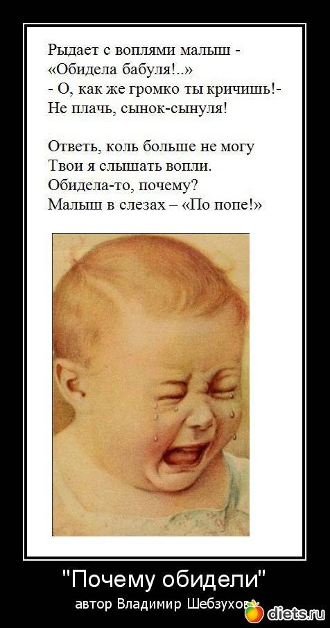 “Ты мать или нет, не слышишь, у тебя ребенок плачет…”