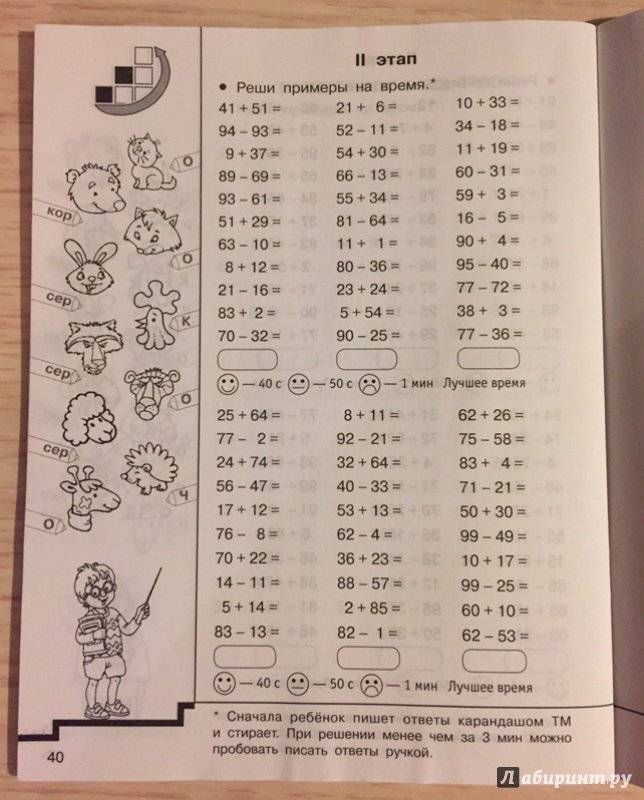 Удивительно легкий способ обучения ребенка устному счету. как научить ребенка устному счету и математике