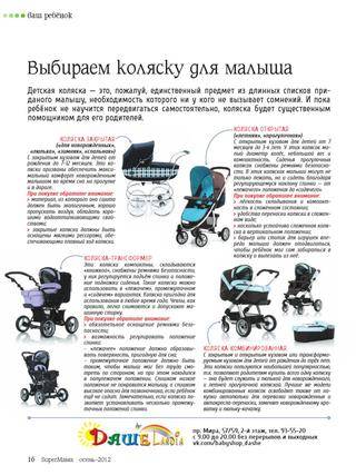 Какую коляску выбрать - обзор лучших идей и вариантов для новорожденных. основные критерии выбора и функционал современной коляски (125 фото и видео)