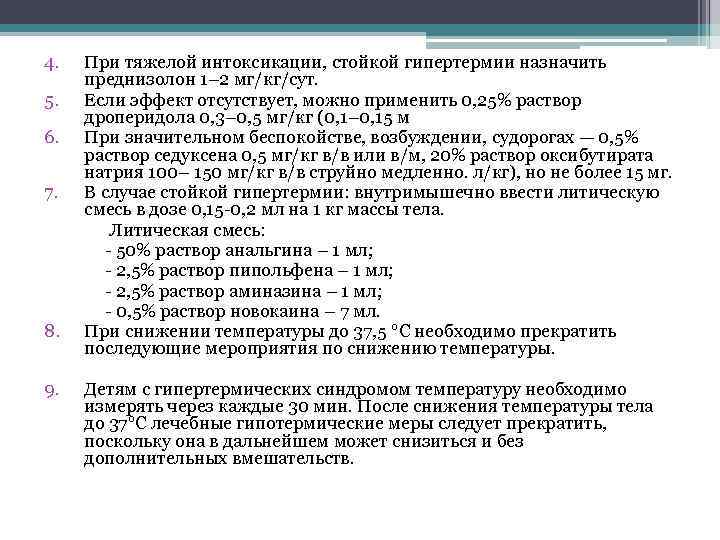 Литическая смесь для детей дозировка в таблетках 2 года. здоровый ребенок. med-sovety.ru