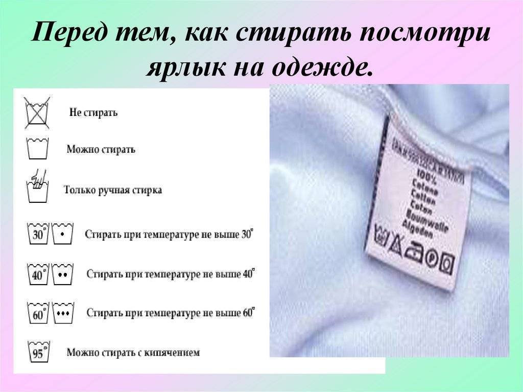 Как правильно стирать вещи младенца: одежду, пеленки, бельё, выбор порошка