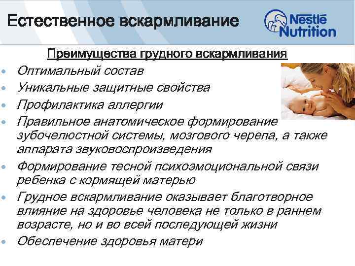 Ответы на тест нмо "преимущества грудного вскармливания детей первого года жизни" | medtema.ru