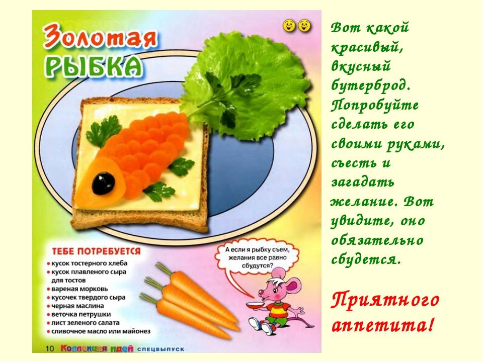 Рецепты здоровых блюд для детей | компетентно о здоровье на ilive