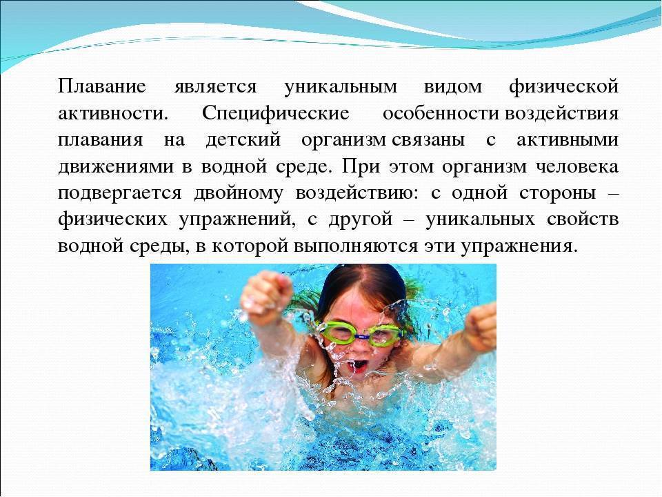 Грудничковое плавание – дома в ванной или в бассейне, плюсы и минусы - agulife.ru