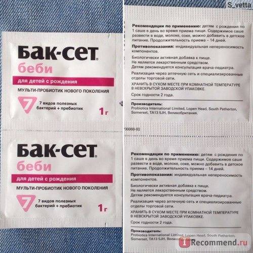 Пробиотики | как принимать пробиотики, их действие и состав | компетентно о здоровье на ilive