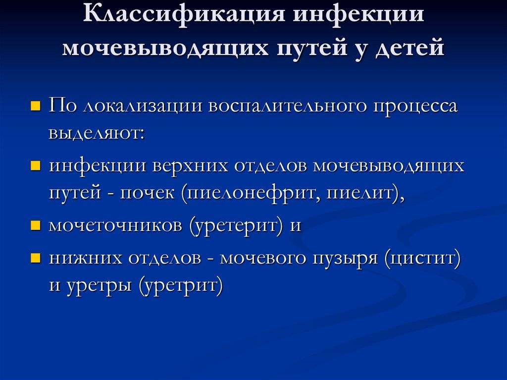 Диагностика урогенитальных инфекций. анализы на мочеполовую инфекцию и пр.