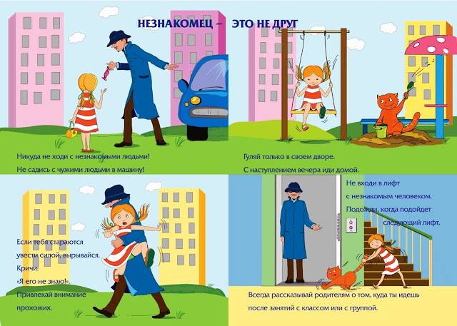 Как научить малыша личной безопасности, и основные его заблуждения