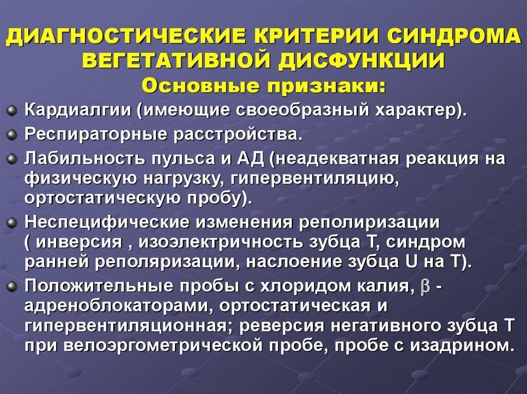 Соматоформная дисфункция вегетативной нервной системы: телесные симптомы психотического расстройства