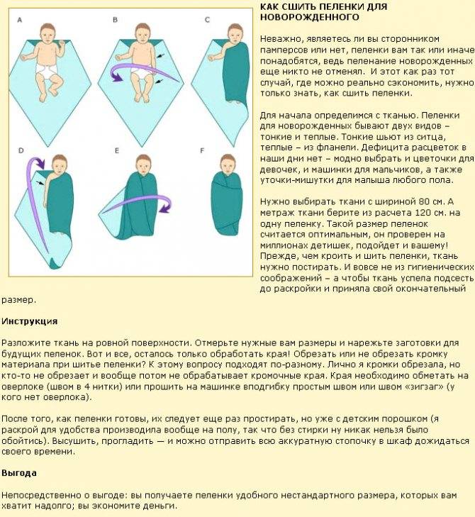 Как стирать пеленки (многоразовые фланелевые, муслиновые) в машинке, правила стирки руками, при какой температуре гладить?