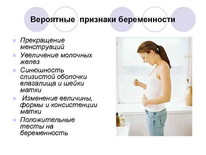 Признаки беременности на ранних сроках - блог медицинского центра "реновацио"