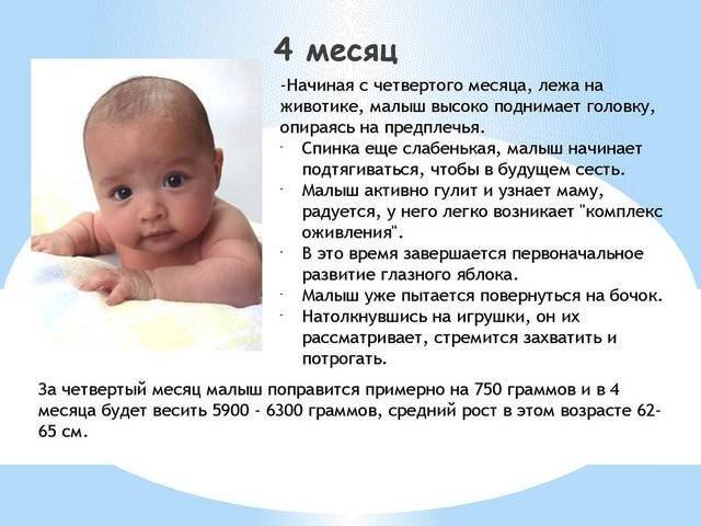 Развитие ребенка в 2 месяца жизни - общие сведения. советы, рекомендации, видео