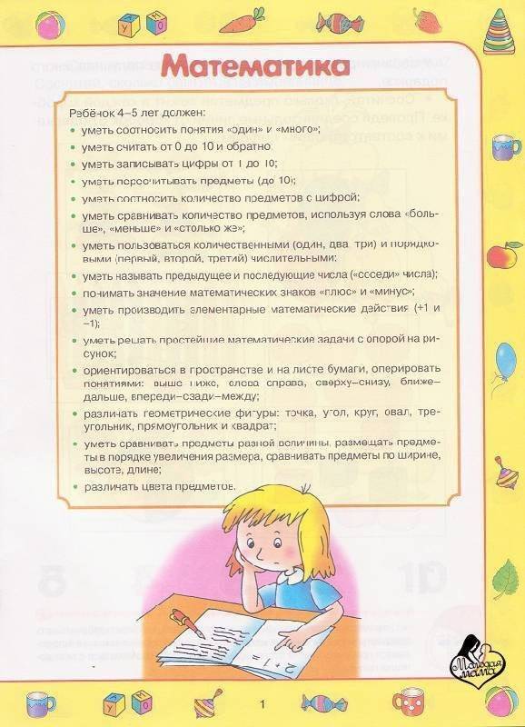 Что должен уметь ребенок в 3 года: что должен знать, нормы развития