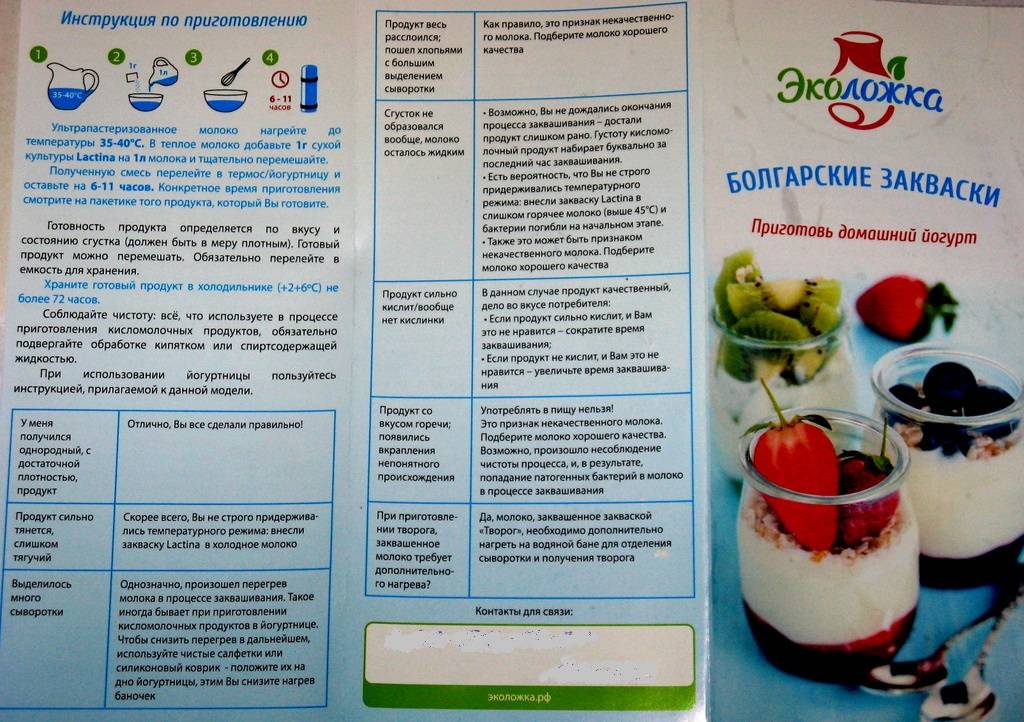 Польза и вред йогуртов для детей и взрослых — как выбрать, как приготовить - ребёнок.ру - медиаплатформа миртесен