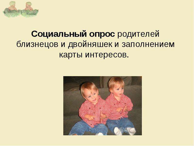 Особенности воспитания и развития близнецов: рекомендации психологов, как правильно воспитывать двойняшек