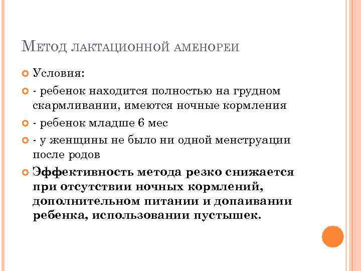Контрацепция: правила подбора, эффективность и противопоказания | университетская клиника