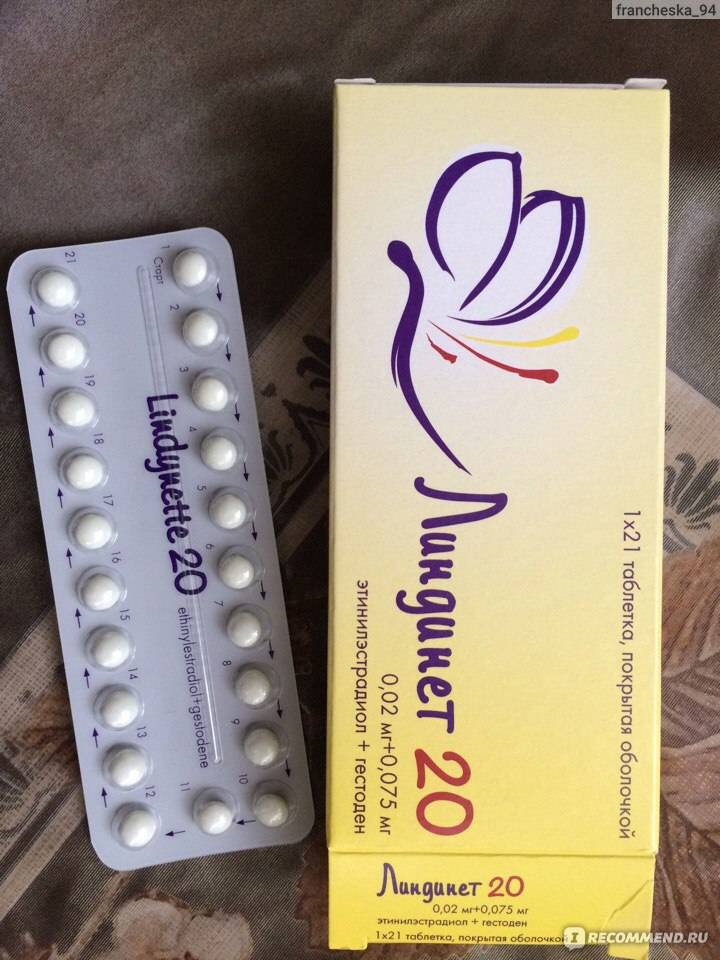 Противозачаточные таблетки: какие оральные контрацептивы лучше, сколько стоят хорошие, как правильно выбрать и принимать средства, отзывы