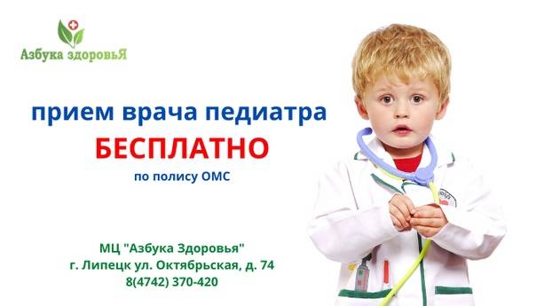 Прием педиатра в санкт-петербурге: записаться к детскому врачу-педиатру платно в московском районе