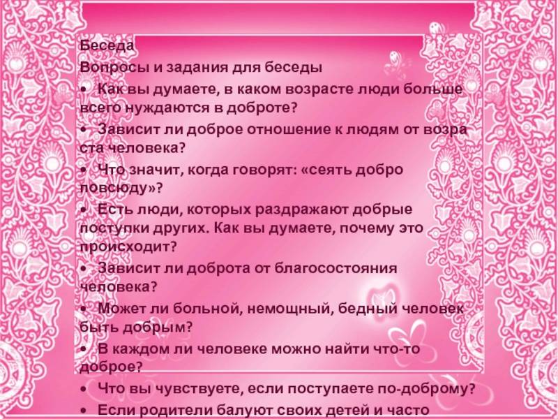 Готова ли ты к пополнению в семье? как понять?