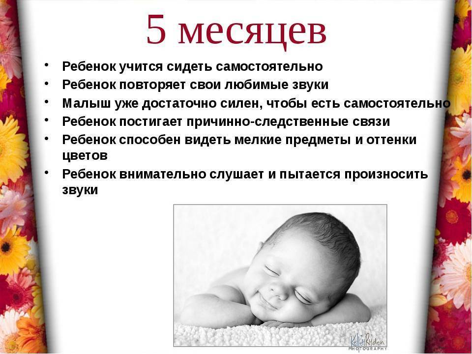 Ребенку 4 месяца: развитие, рост, вес, питание, режим дня