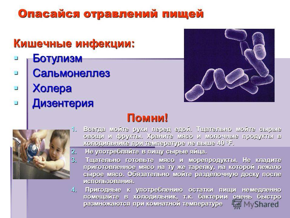 Дизентерия у детей: симптомы и лечение