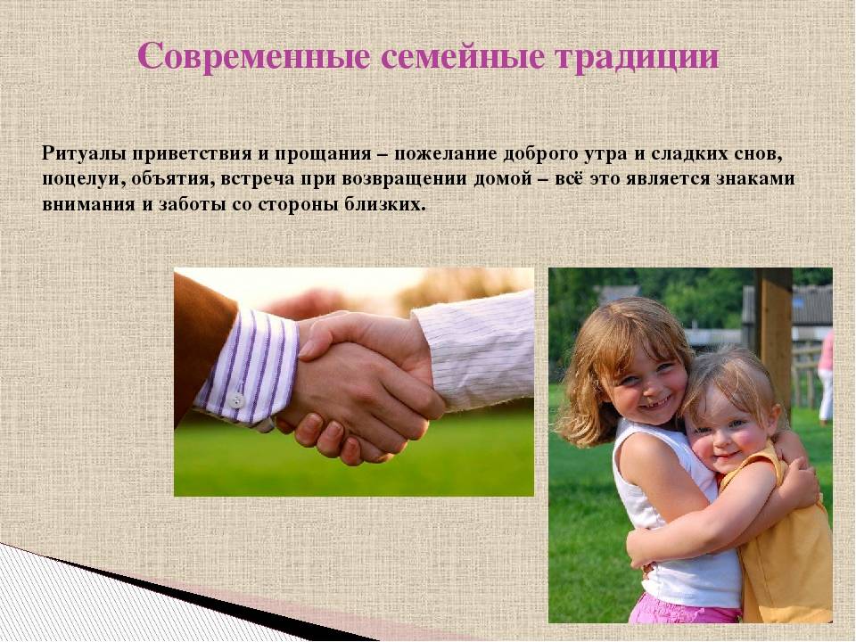 Ритуалы как психологическое средство формирования сплоченности cемьи   | материнство - беременность, роды, питание, воспитание