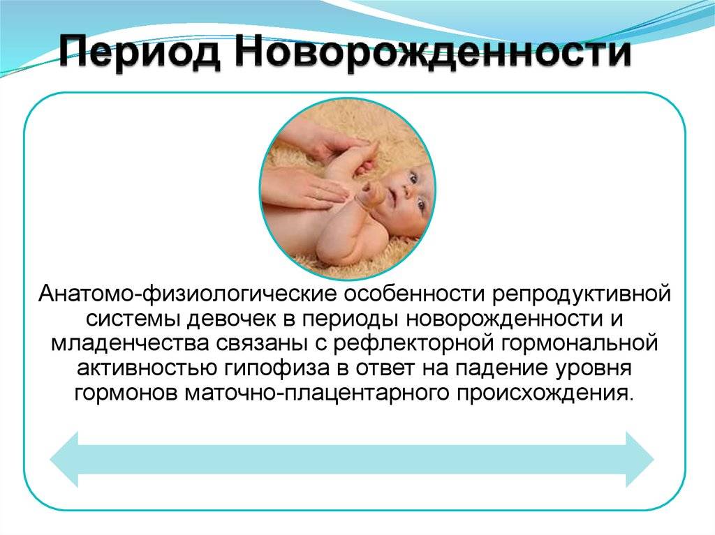 Недоношенный ребенок (педиатрия)