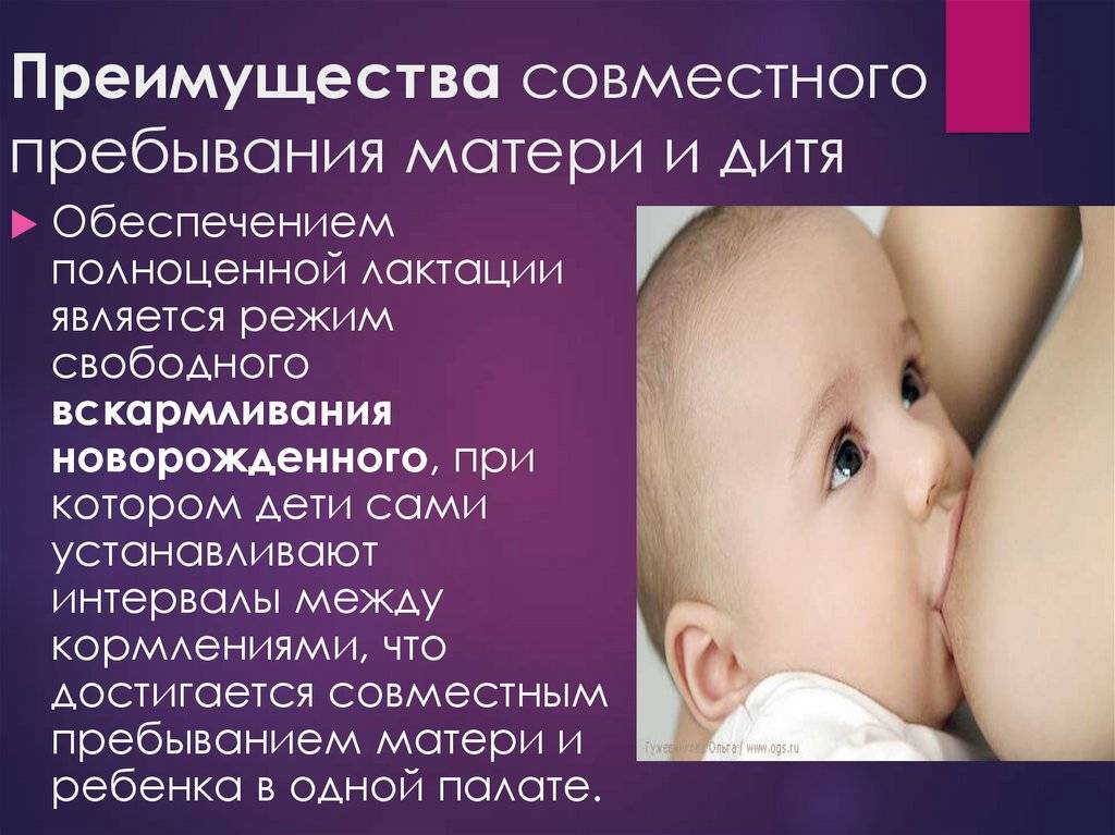 Грудное вскармливание новорожденных: советы (часть 3)