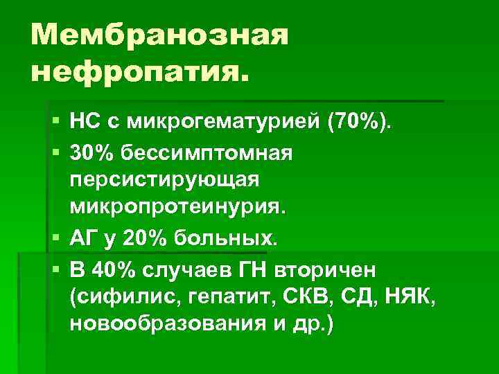 Мкб 10 дисметаболическая