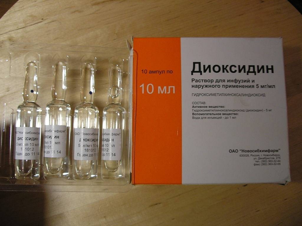 Диоксидин® (dioxydin)