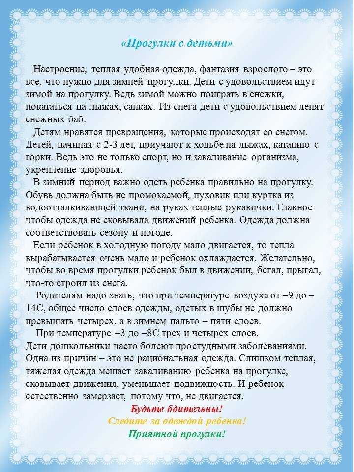 Спасение в холода: что надеть на зимнюю прогулку с ребенком