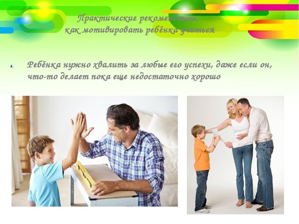 Как мотивировать ребенка на учебу: 7 советов психологов