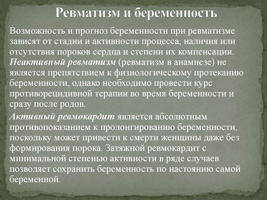 Тонзиллит при беременности