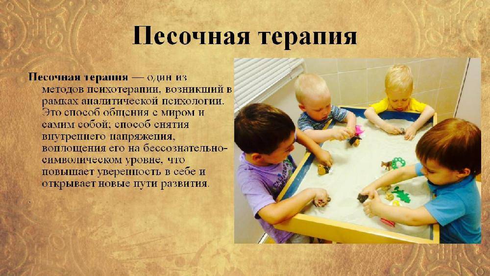 Песочная терапия в работе педагога-психолога в доу. воспитателям детских садов, школьным учителям и педагогам - маам.ру
