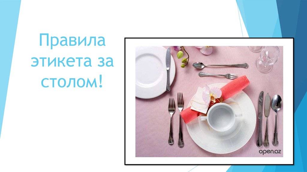 Правила этикета, поведения за столом для детей, школьников в россии: видео, фото