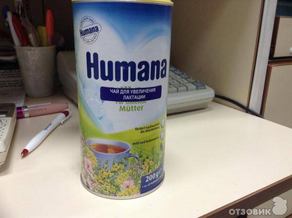 Чай для увеличения лактации humana