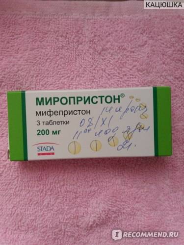 Медикаментозный аборт в день обращения по цене 6500 рублей: платное медикаментозное прерывание беременности в москве, где сделать медикаментозный аборт