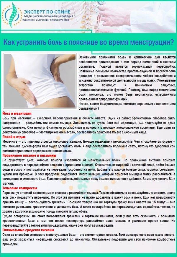 Кровотечение при миоме матки: советы гинеколога