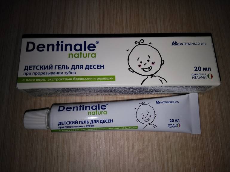 Dentinale natura инструкция