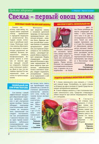 Лечение мастопатии травами и овощами | компетентно о здоровье на ilive